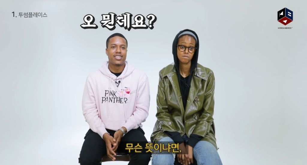 외국인들이 한국 브랜드를 처음 듣고 한 생각 | 인스티즈