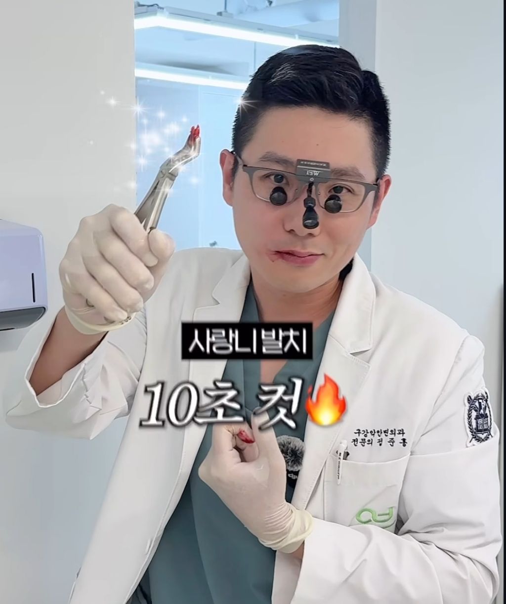 아니 인스타보는데 치과의사가 사랑니를 스스로 뽑아 | 인스티즈