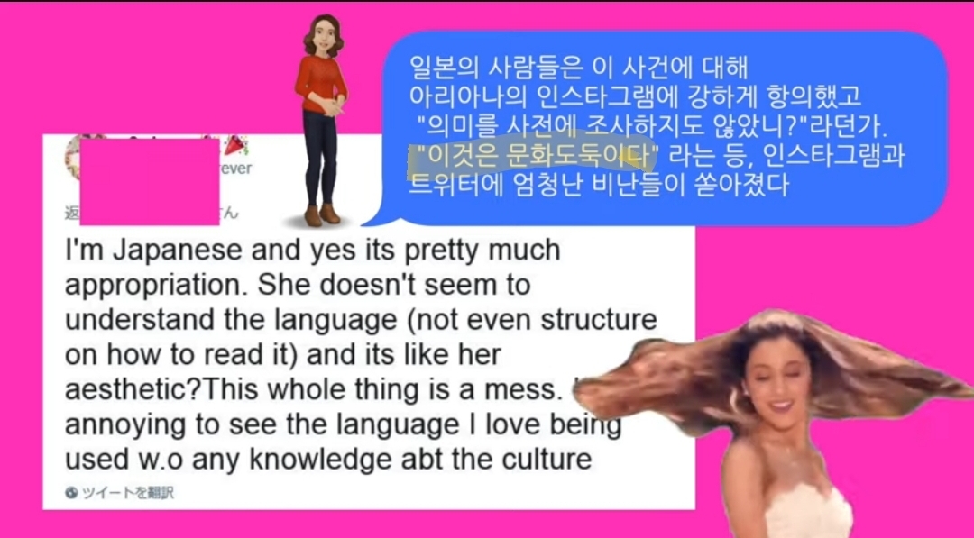 아리아나 그란데, 일본어 공부 종료/일본어 굿즈 삭제한 이유.jpg | 인스티즈