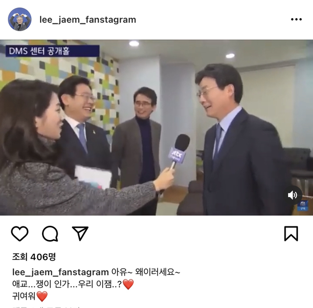 여고생이 운영하는 이재명 팬스타그램 근황 | 인스티즈