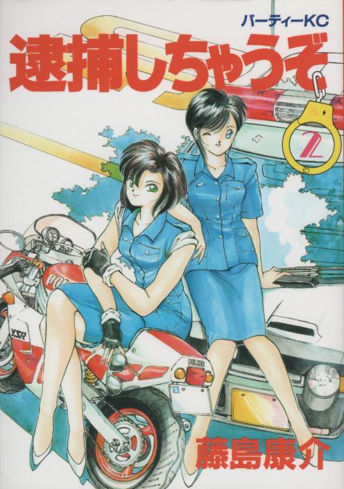 90년대 일본 여경붐을 일으켰던 애니메이션.gif | 인스티즈