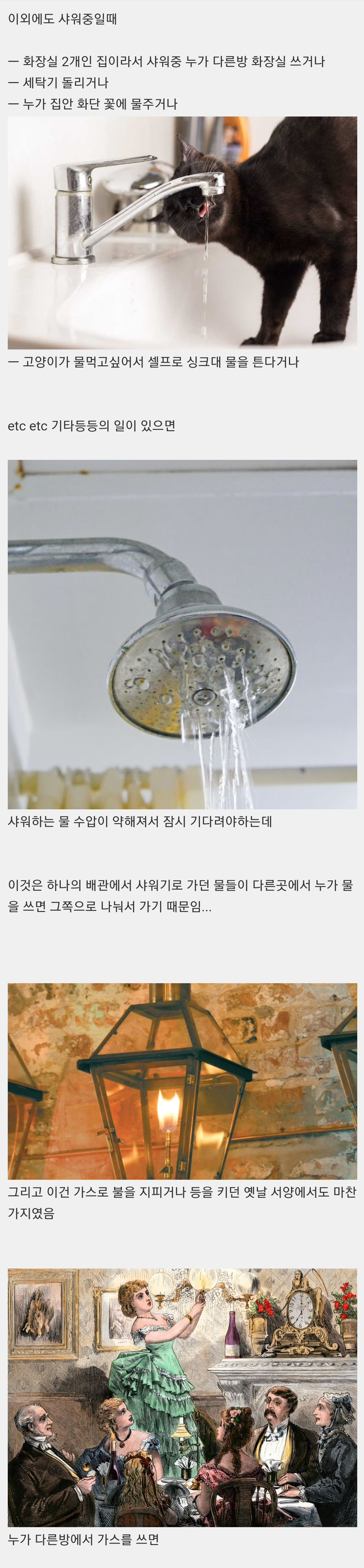 샤워할때 누가 설거지하면 급 물 수압이 약해지잖아 | 인스티즈