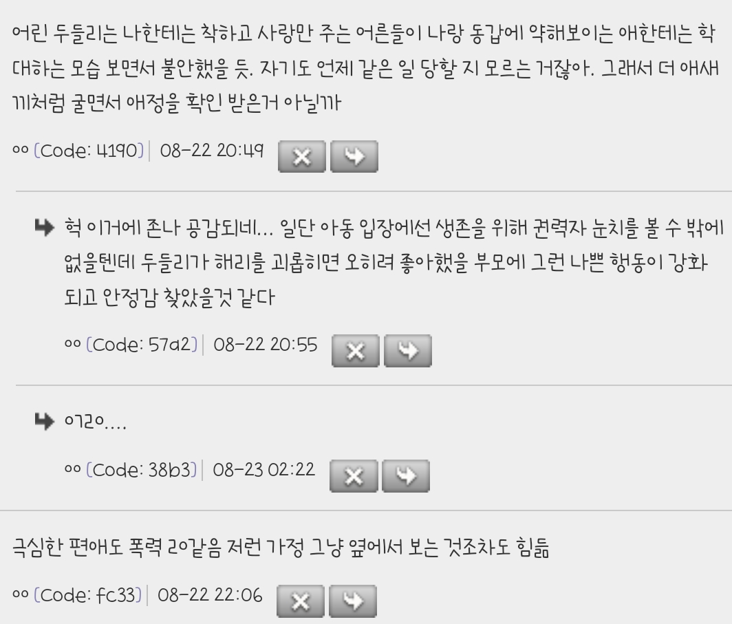 어렸을 때 해리포터 두들리 진짜 얄밉고 너무너무 싫었는데 성인이 돼서 보니까 두들리도 아동 학대 당한거인듯.... | 인스티즈