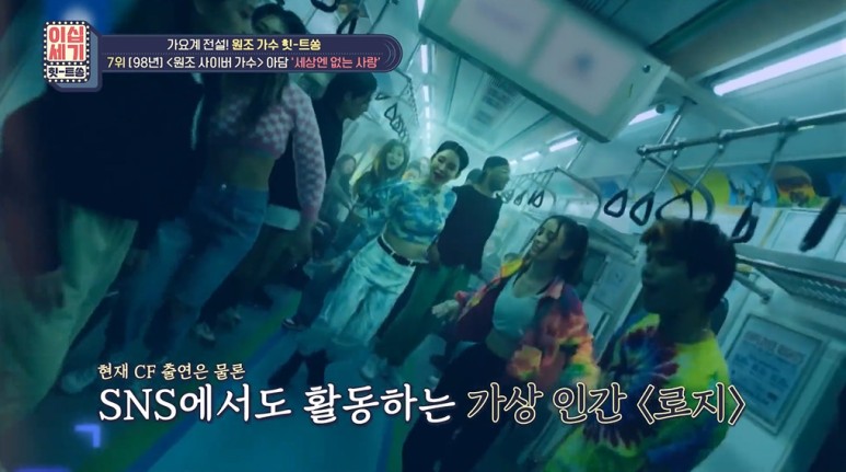 현재 유행중인 모든 가상인간의 시초였다는 인물.jpg | 인스티즈