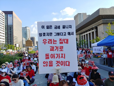 울컥하는 불편한 용기 시위현장 | 인스티즈