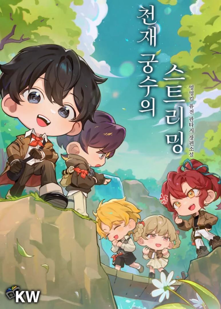 ㅇㅅㅅ 1,000화 이상 분량의 초장편 웹소설 모음_웹소설추천, 완결웹소설, 판소 | 인스티즈