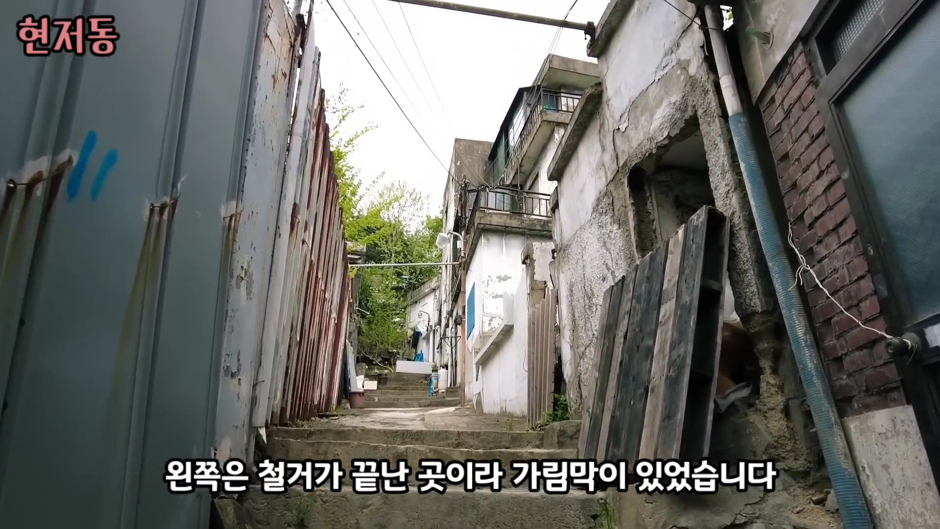 유령마을이라 불린다는 서울 달동네 현저동.jpg | 인스티즈