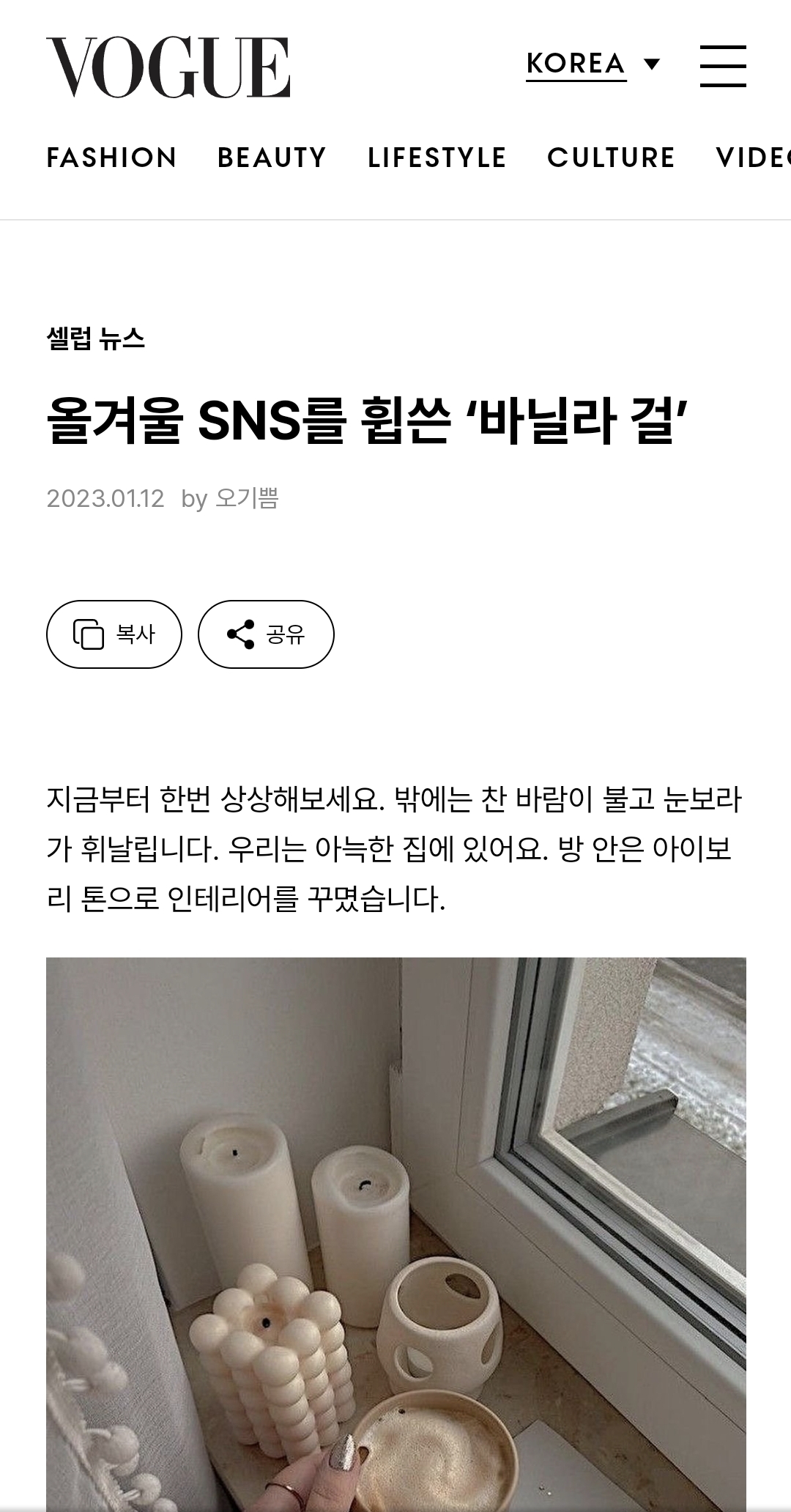 외국에서 유행중이라는 '바닐라걸' 스타일.jpg | 인스티즈