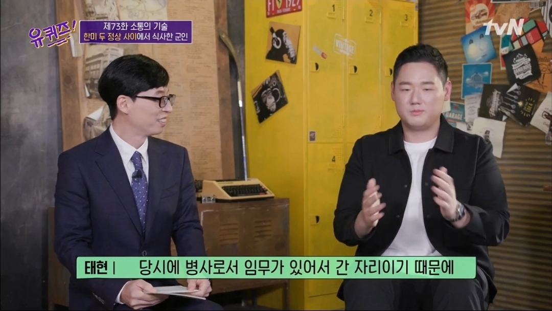 [흥미돋] 문재인 대통령과 트럼프 사이에서 식사한 장병 | 인스티즈