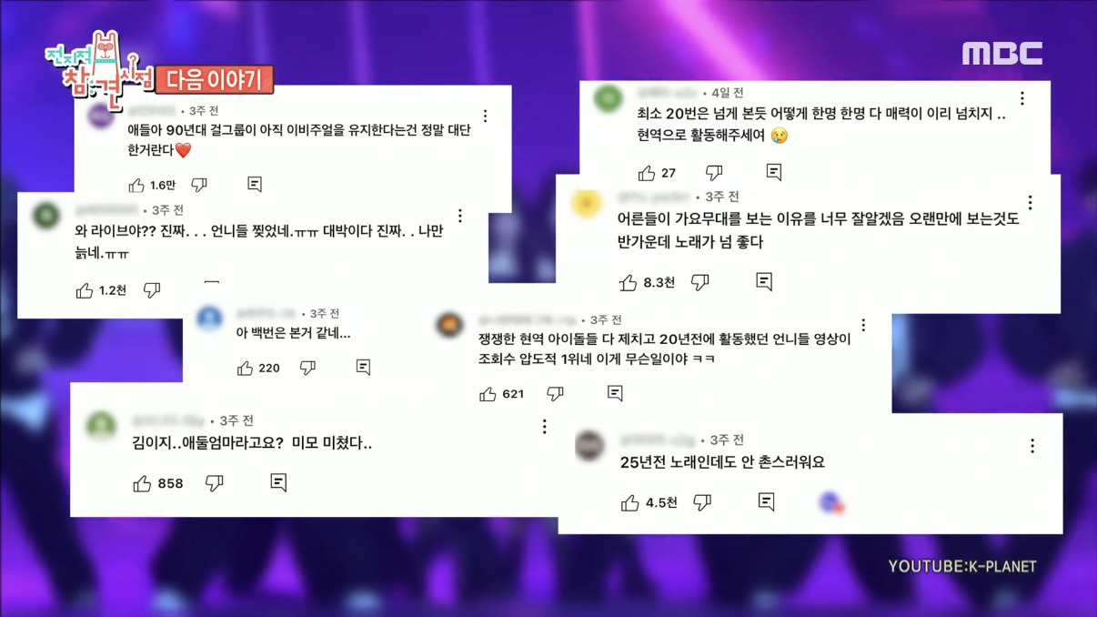 다음주 전참시에 완전체로 등장하는 베이비복스 | 인스티즈