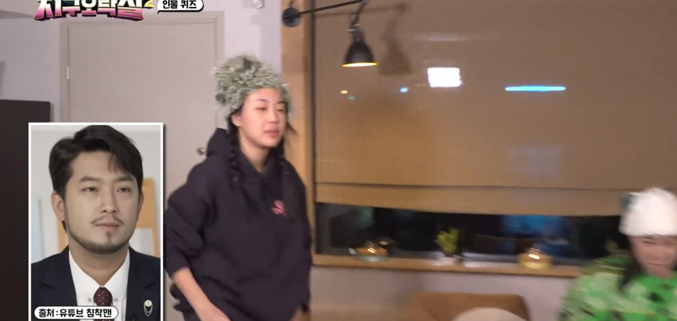 어제자 지구오락실 난이도 높아진 MZ 인물퀴즈.jpg | 인스티즈