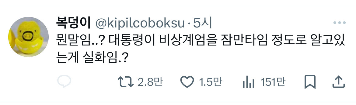 계엄령 관련 트위터 모음 ‼️ (스압주의) | 인스티즈