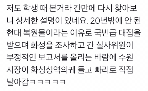 수원화성이 복원된 건축물인데도 세계문화유산으로 지정된 이유 | 인스티즈