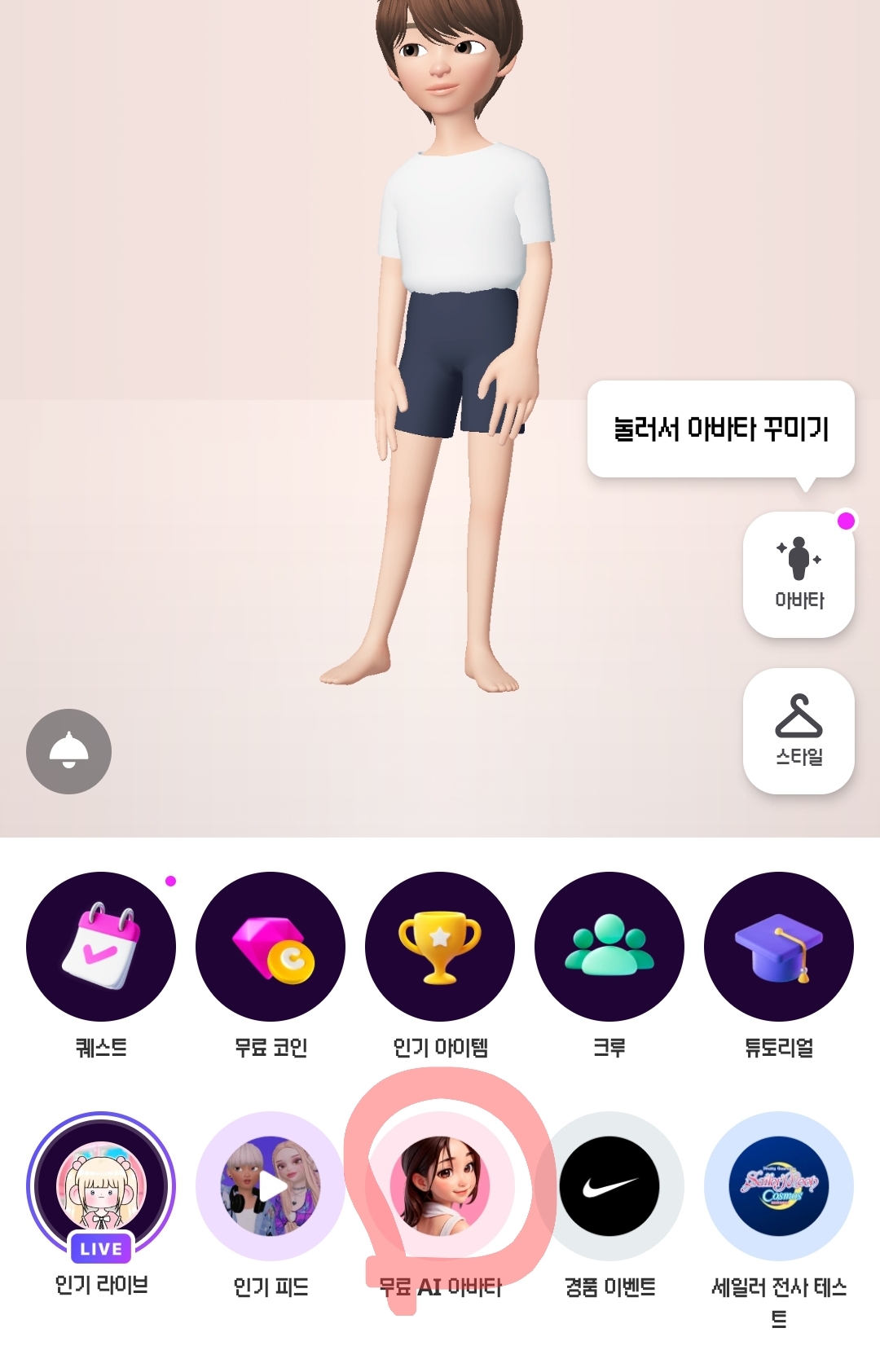 제페토 신규가입 시 무료 ai 아바타 생성 가능 - 콧멍에트💛잇게짤털 - ＊여성시대＊ 차분한 20대들의 알흠다운 공간