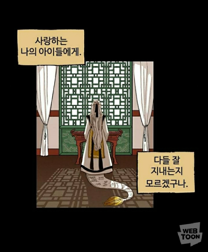 [네이버웹툰합격시켜주세용] 갑자기 모르는 이무기가 찾아와서 조상이 지은 죄를 대신해서 갚게 해줄 테니까 자기를 용으로 만들어 달래요ㅠ | 인스티즈
