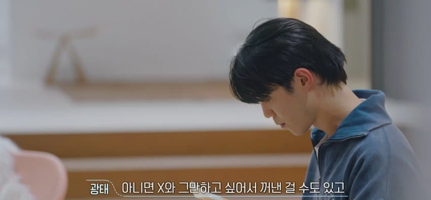 [환승연애3] X와의 추억을 술안주로 쓴 남자 | 인스티즈