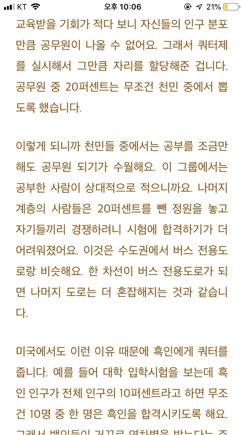 남성 역차별에 대한 법륜스님의 생각 | 인스티즈