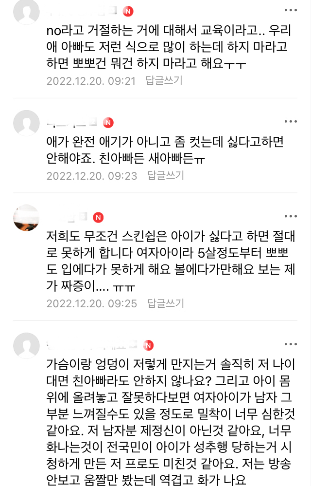 오은영 결혼지옥 맘카페 등 커뮤반응 | 인스티즈
