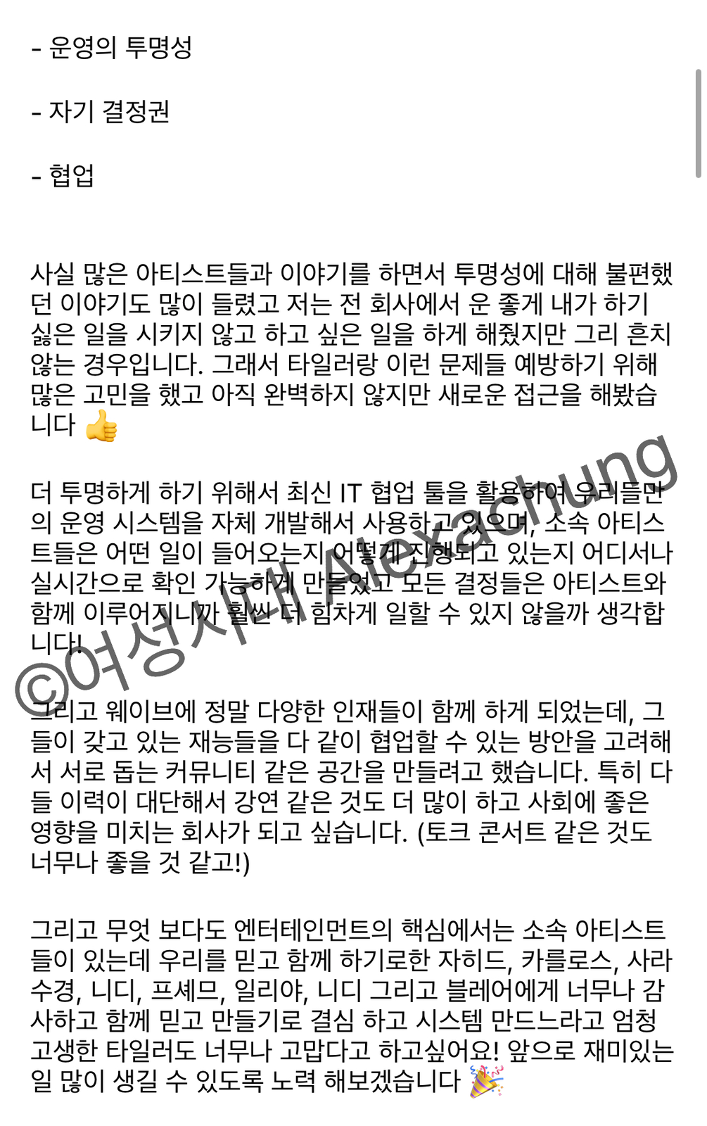 국내 최초 외국인이 설립한 엔터테인먼트 차린 비정상회담 타일러와 줄리안 근황 | 인스티즈