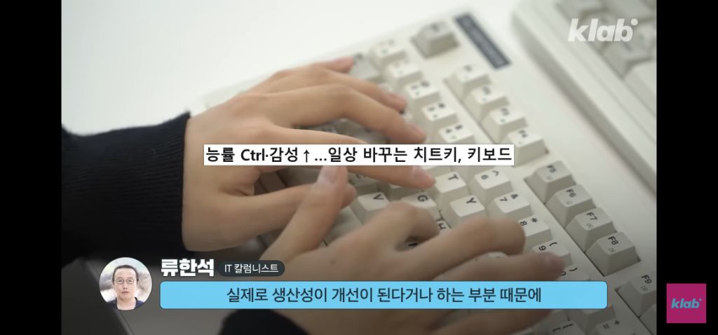 예쁜 키보드를 써야 능률이 올라가는 편입니다 / 키보드에 빠진 직장인들? | 인스티즈