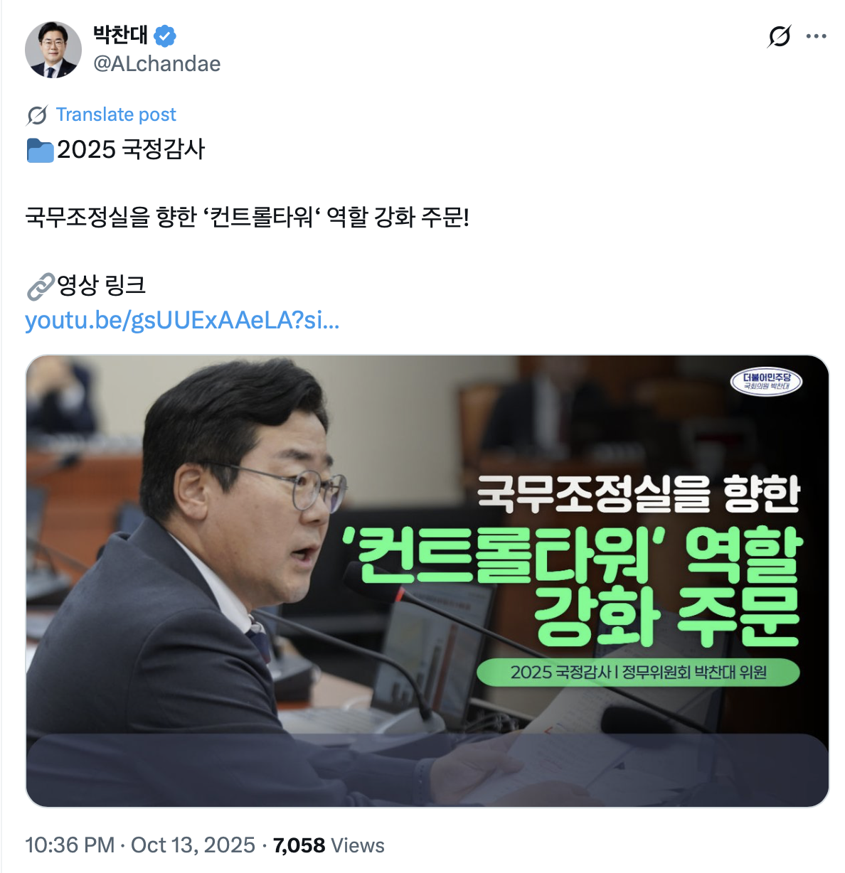 자국민 구하러 캄보디아로 출국한 민주당 김병주 의원 | 인스티즈