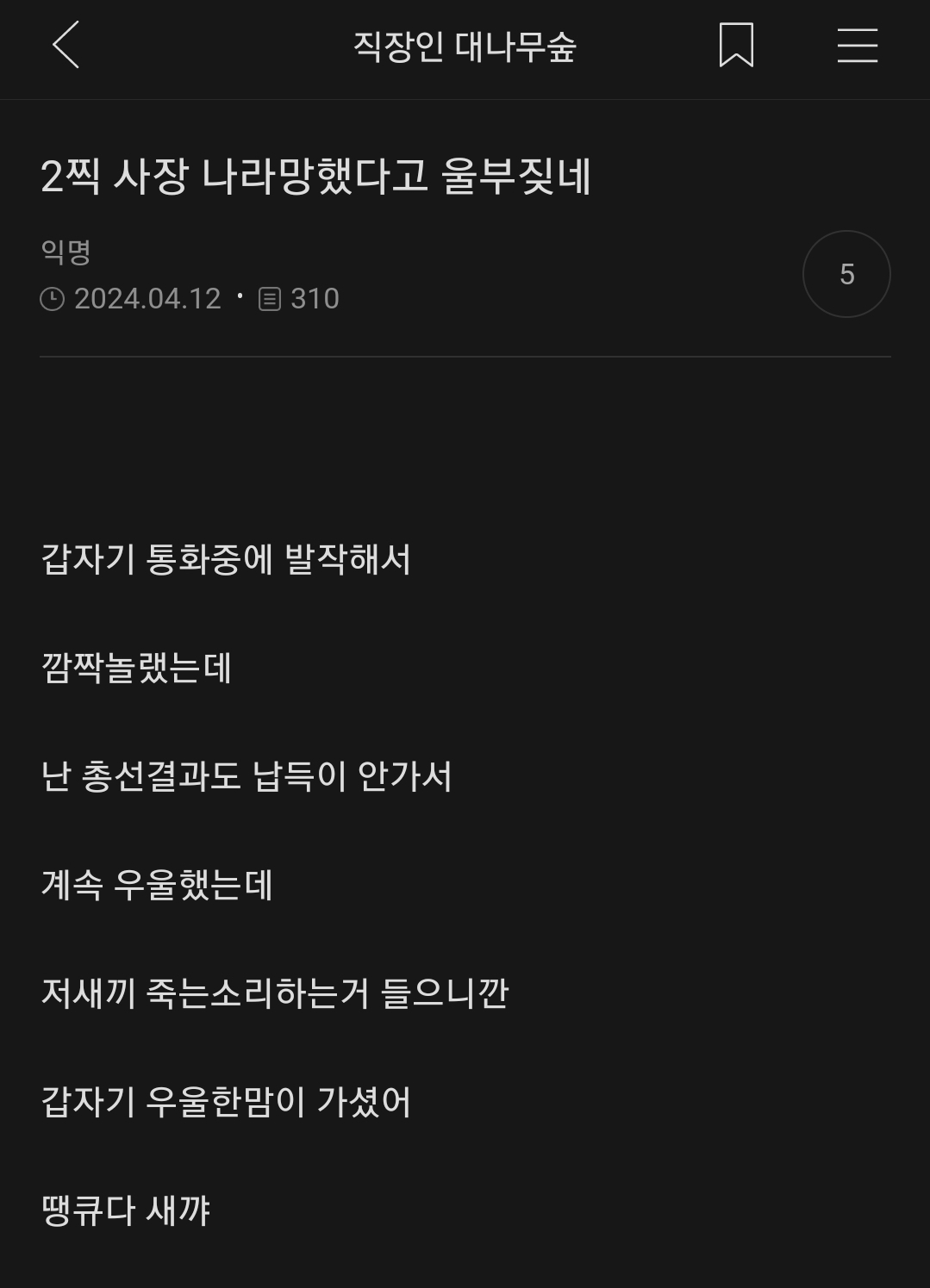 약간 뇌 빠진걸 좋아하는 사람의 여캡 | 인스티즈