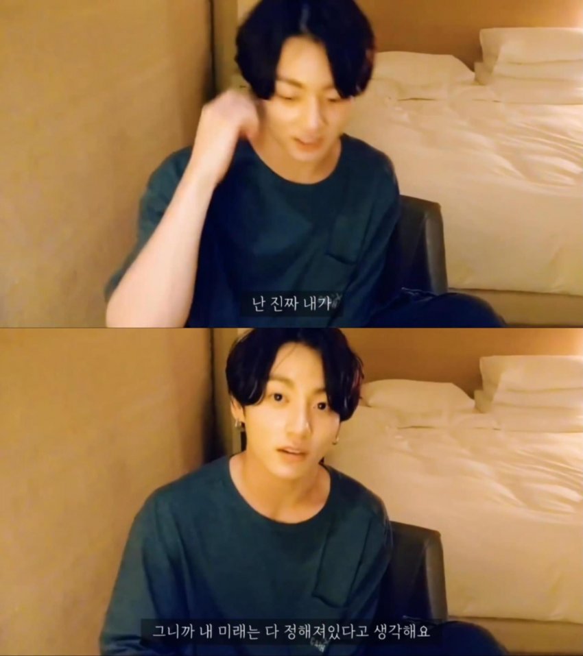 방탄 정국이랑 똑같이 운명론자인 달글 | 인스티즈