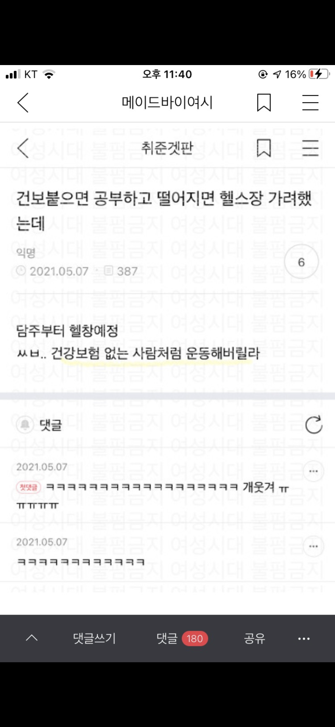 4년간 여시캡쳐 보면서 잠든 사람의 최애 여캡 모음2 | 인스티즈