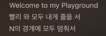 사실은 장례식 관련 이야기였던 NCT127의 Welcome to my playground | 인스티즈