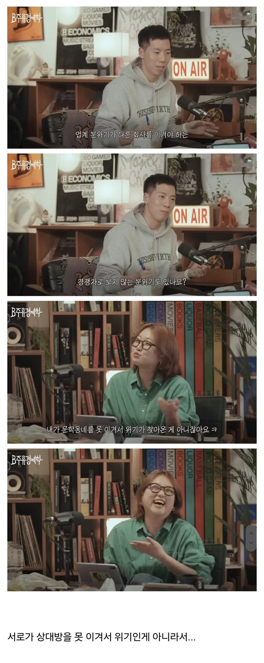 출판사들끼리 서로 경쟁자라 생각 안하는 이유 | 인스티즈
