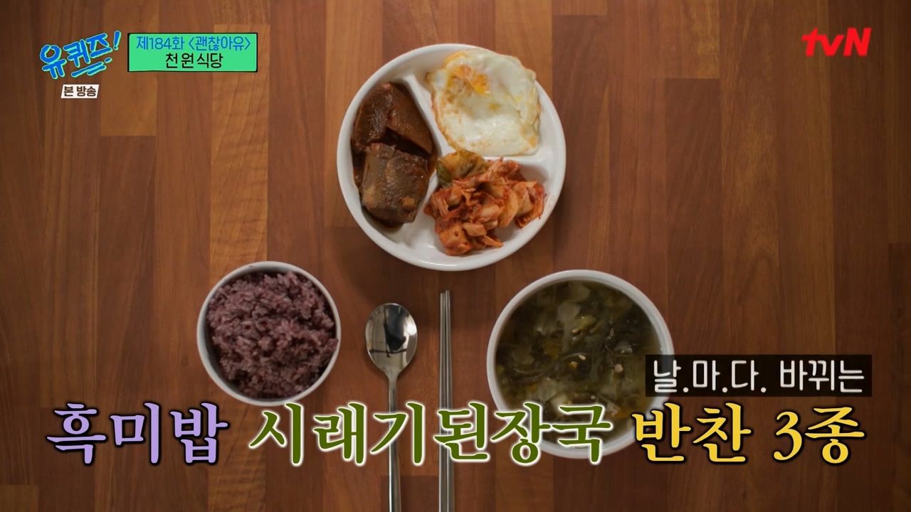 [유퀴즈] 1000원으로 한끼 식사 할수 있는 식당 운영하는 사장님.jpg | 인스티즈