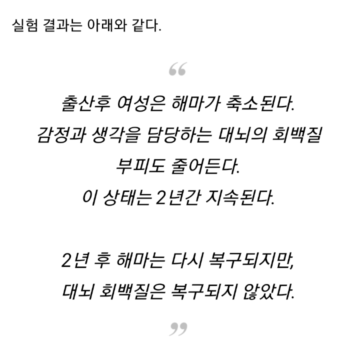 여성분들 임신하면 뇌구조가 바뀌는 거 아시나요?(어떻게 바뀔까?) | 인스티즈