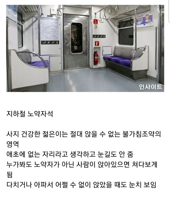 우리나라 대중교통 국룰 | 인스티즈
