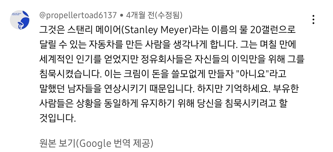 모든 게 고쳐지는 크림이 있는 세상..가 띵한 결말.jpg | 인스티즈