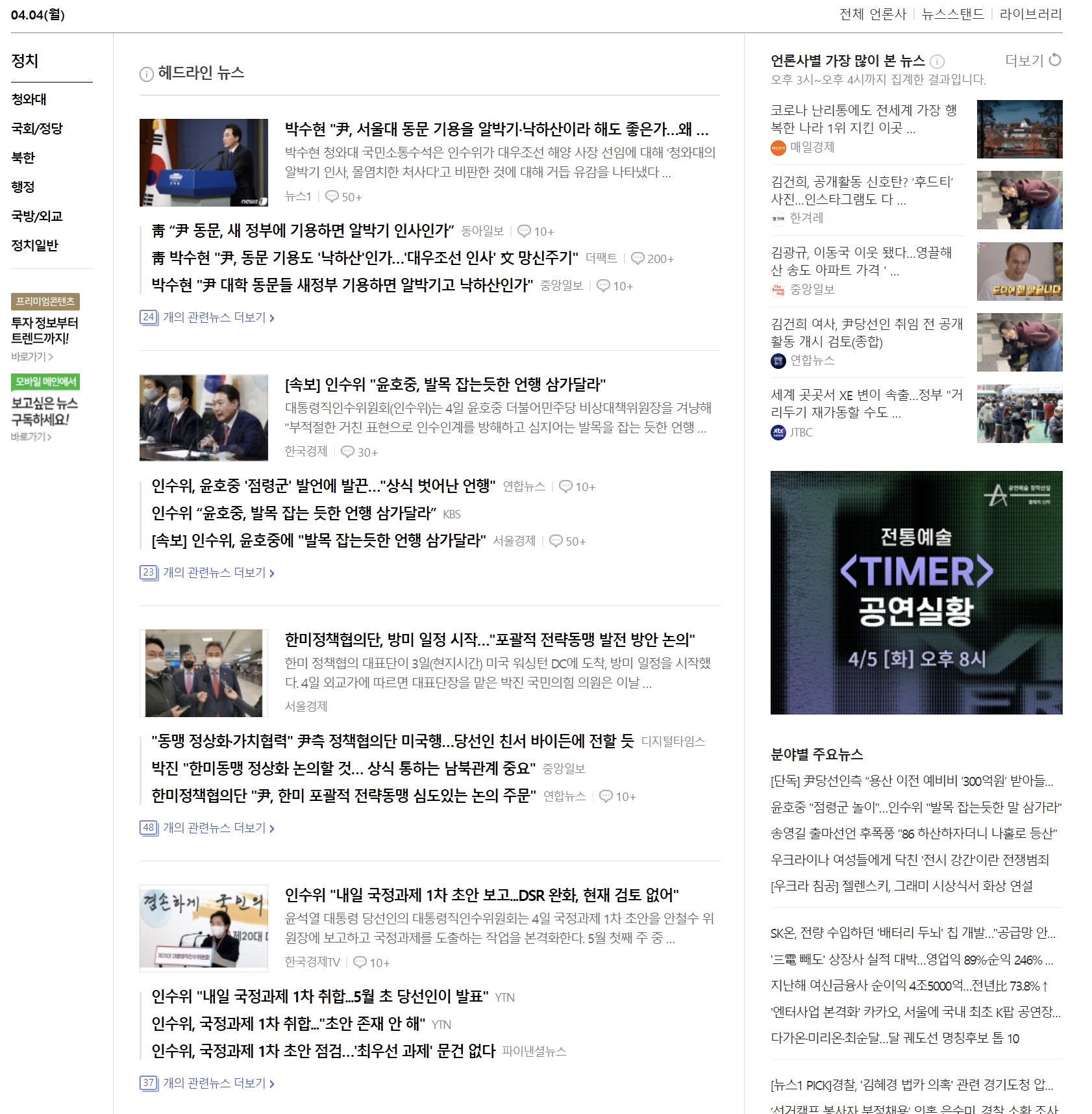 이재명이 언론개혁 반대했던건 사실임 | 인스티즈