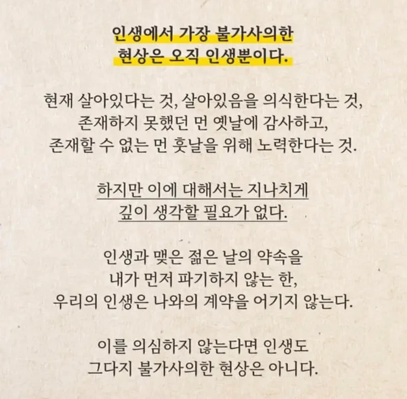 삶이 괴롭다면 잠이나 자라 | 인스티즈