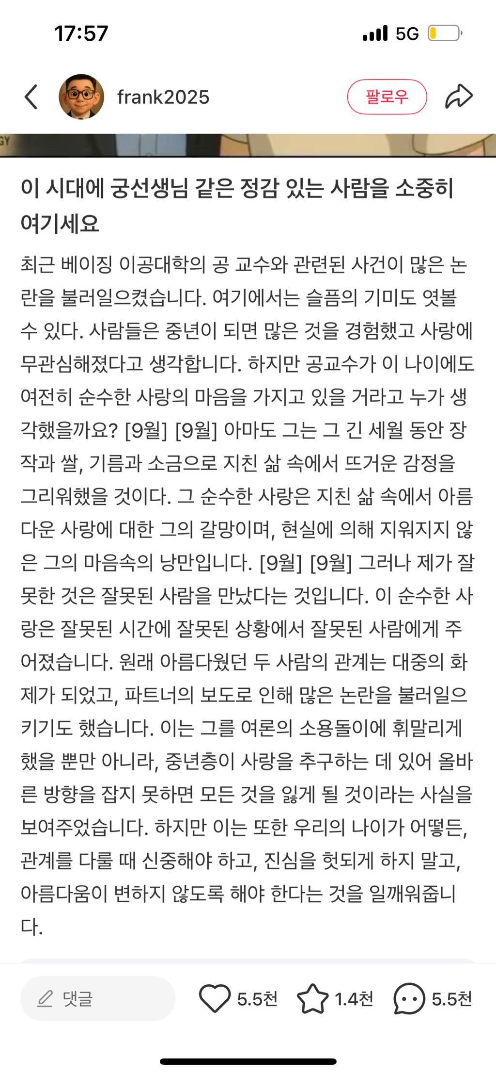 요즘 중국에서 제일 핫한 사건 | 인스티즈