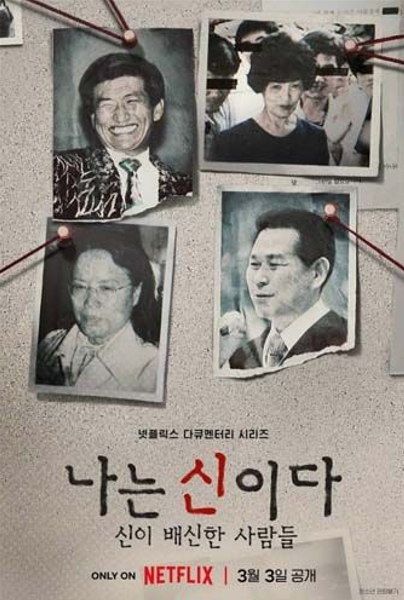 기독교계 사이비 가장 간단히 알아보는법 | 인스티즈