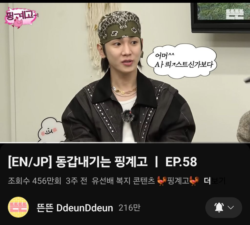 최근 두달 간 공개된 핑계고 조회수 1등이라는 편 | 인스티즈