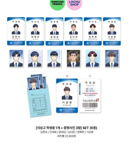 여자들 상대로 등먹는다고 반응 진짜 정말 안좋은 웹툰 피규어.twt | 인스티즈