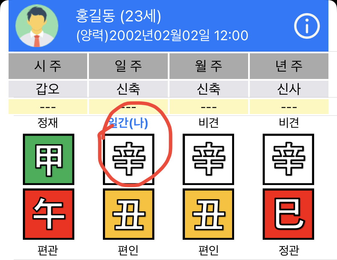 🐍나랑 같은 사주 일간들의 25년 신년계획 엿보기🐍 | 인스티즈