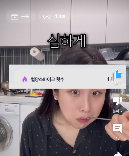 단백질 쉐이크는 혈당 스파이크를 방지할 수 있을까? | 인스티즈