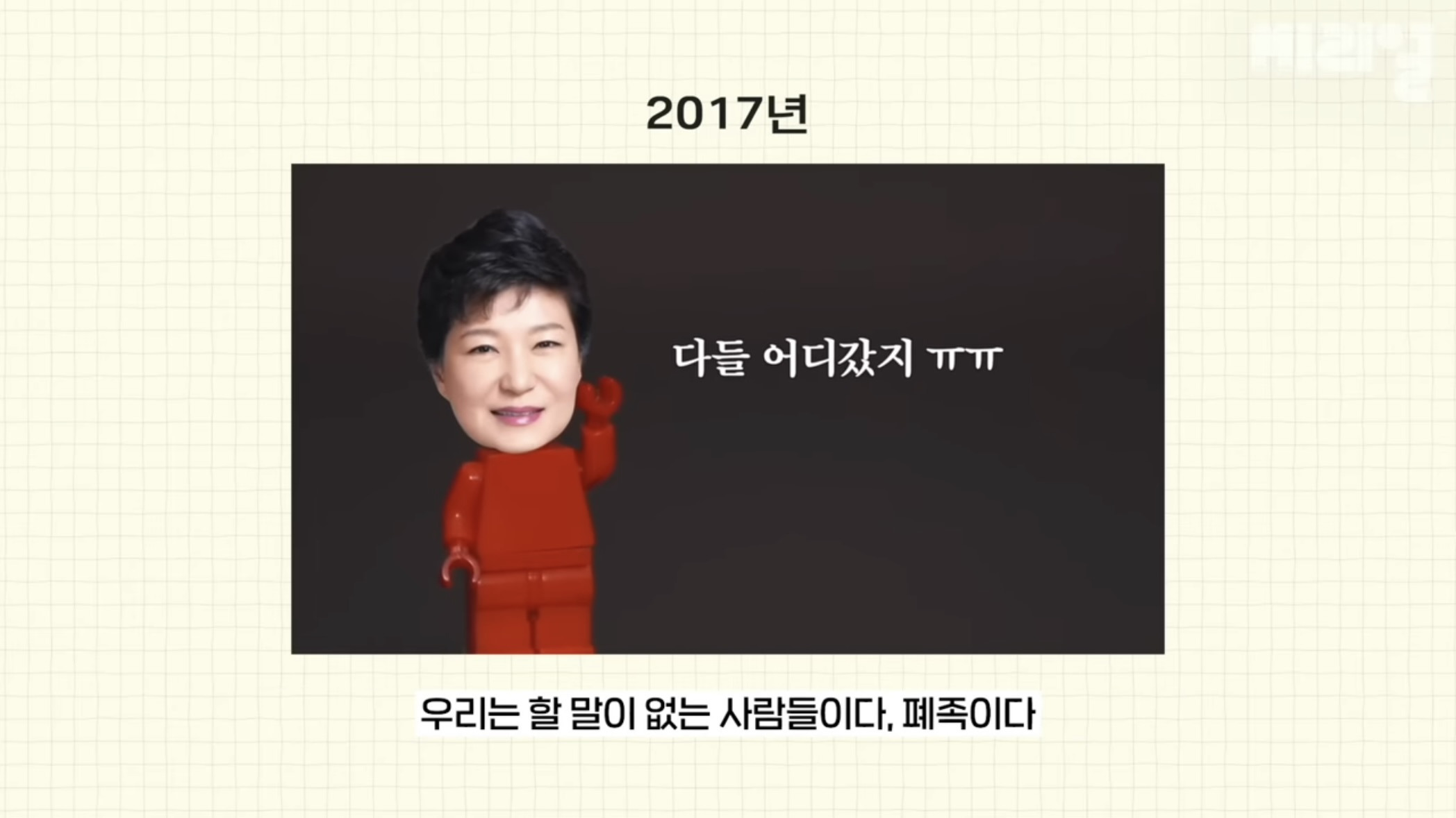국민의 힘은 탄핵당한 윤석열을 왜 아직도 감싸는거임⁉️에 대한 답을 이해하기 쉽게 설명해줌.jpg | 인스티즈