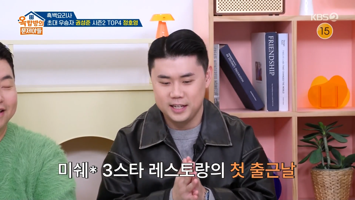 나폴리맛피아가 미슐랭 3스타 식당에서 처음 일 했을때 한 업무.jpg | 인스티즈