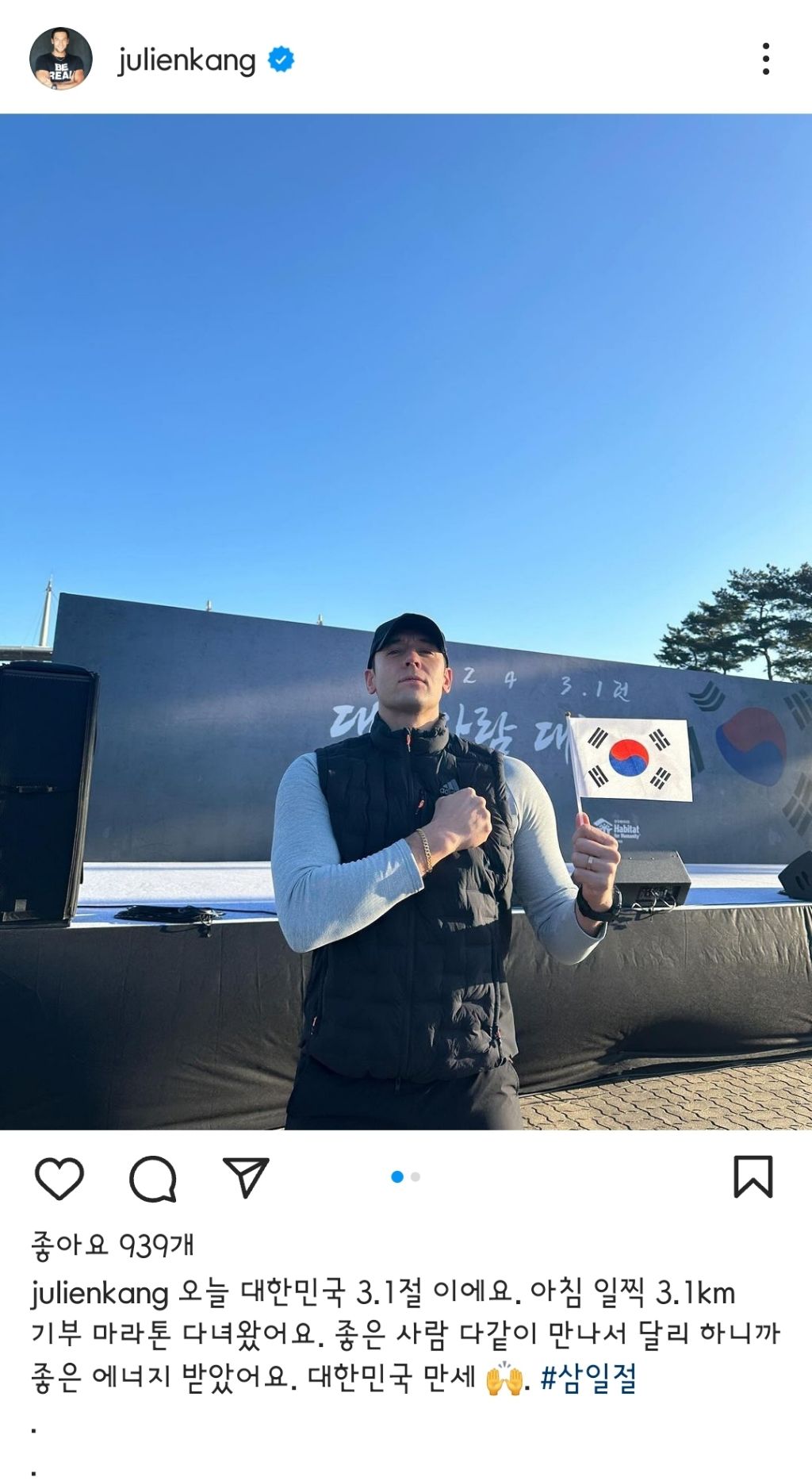 2024년 3.1절 관련 언급한 연예인들(+추가중) | 인스티즈