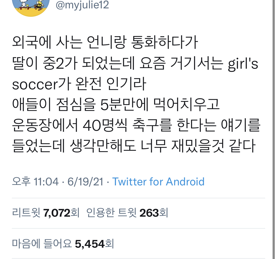 뒤죽박죽 트위터 모음_twt | 인스티즈