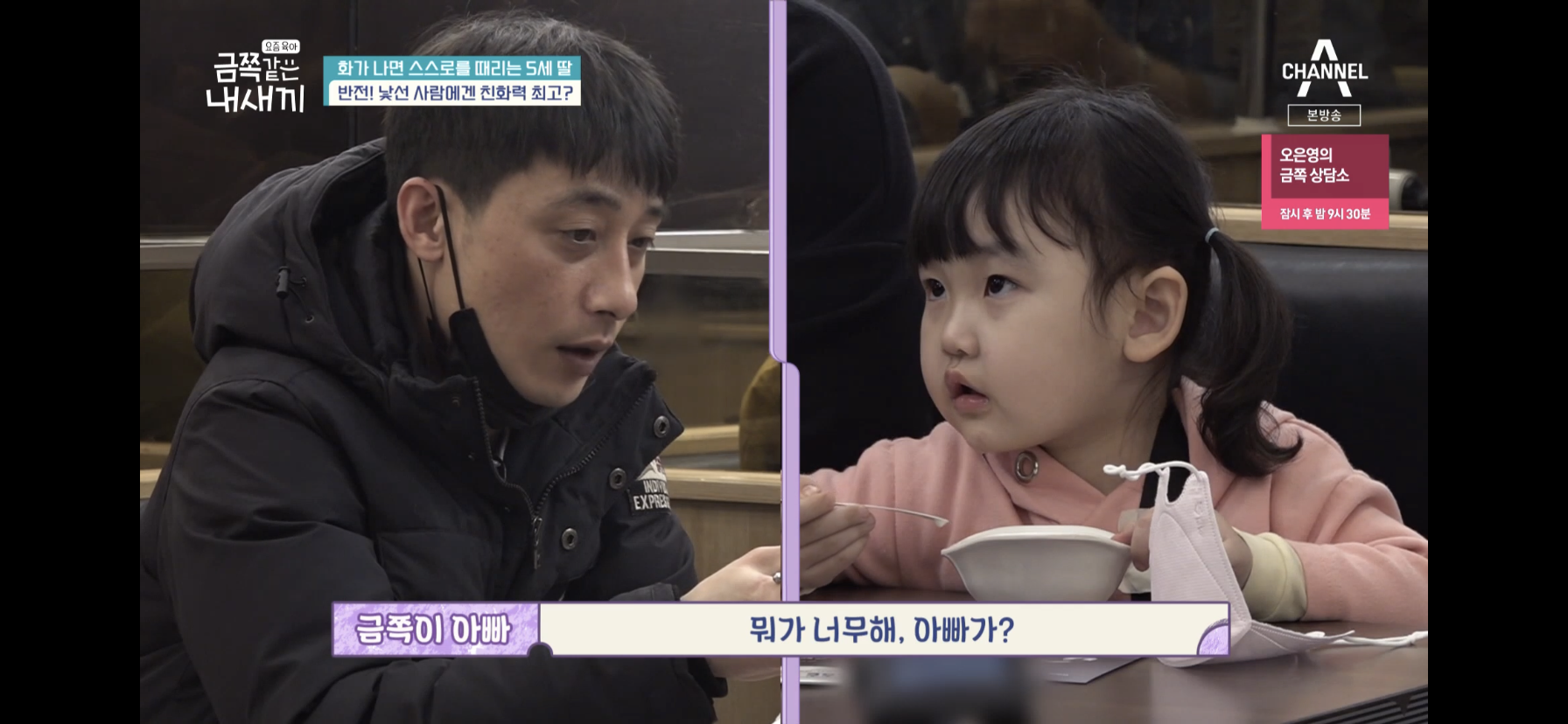 [금쪽같은내새끼] 최초로 아이가 아닌 부모가 금쪽이였던 오늘 편 | 인스티즈