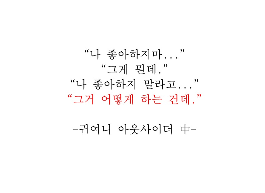 [선재업고튀어] 이쯤되면 귀여니 특출이라도 모셔와야 할 거 같은 선업튀 | 인스티즈