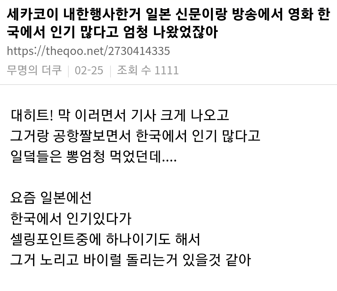 요즘 일본인들이 한국 인기로 국뽕 먹고 있는 남자 배우 | 인스티즈