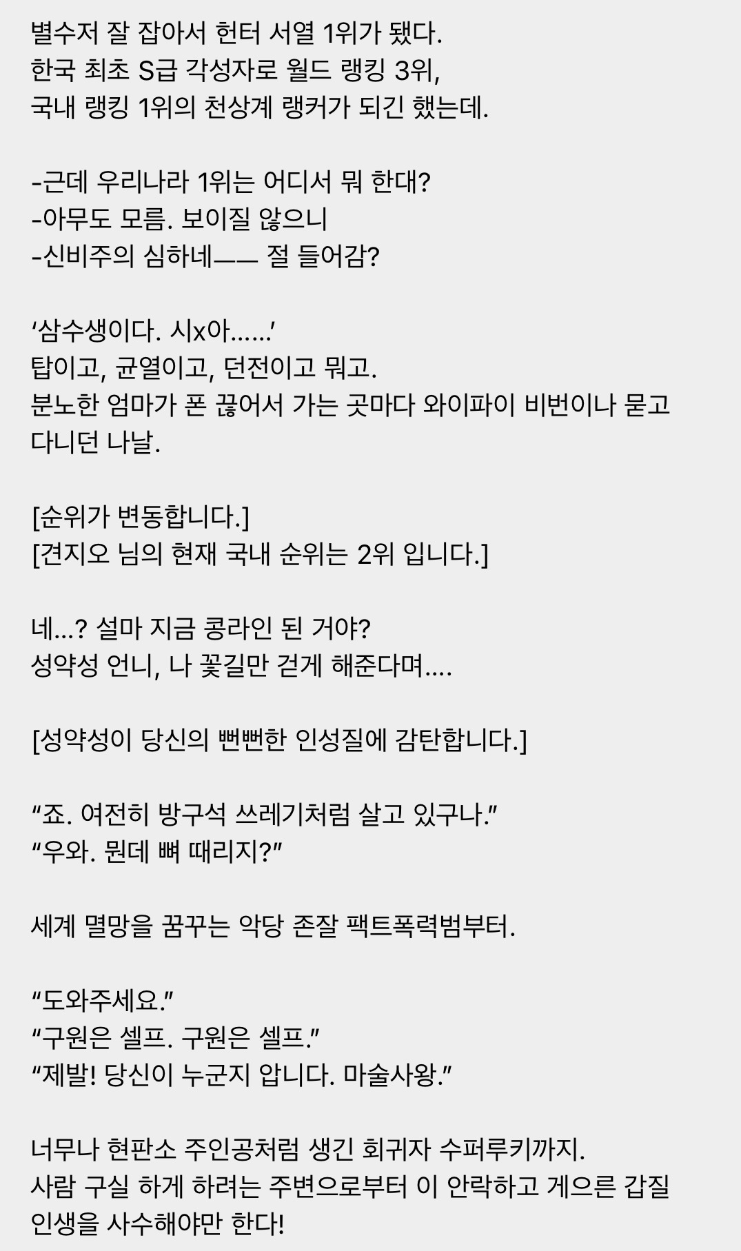 활자 중독자의 네이버 웹툰 시리즈 삭제 후 카카페로 이사가기 | 인스티즈